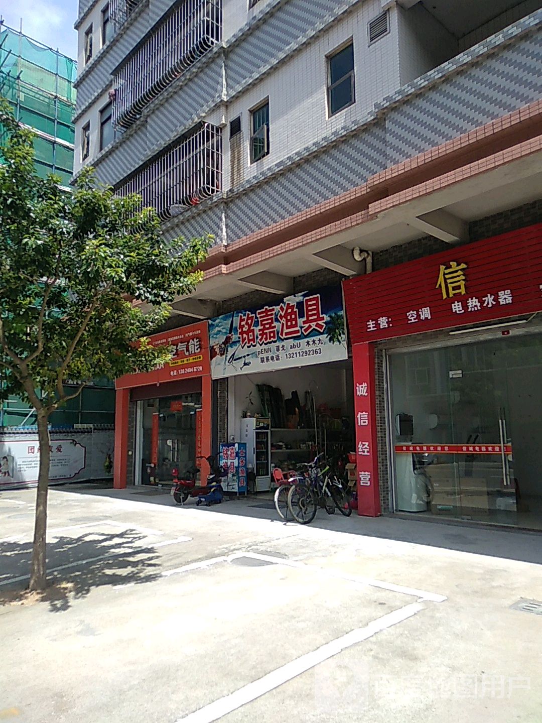 铭嘉渔具