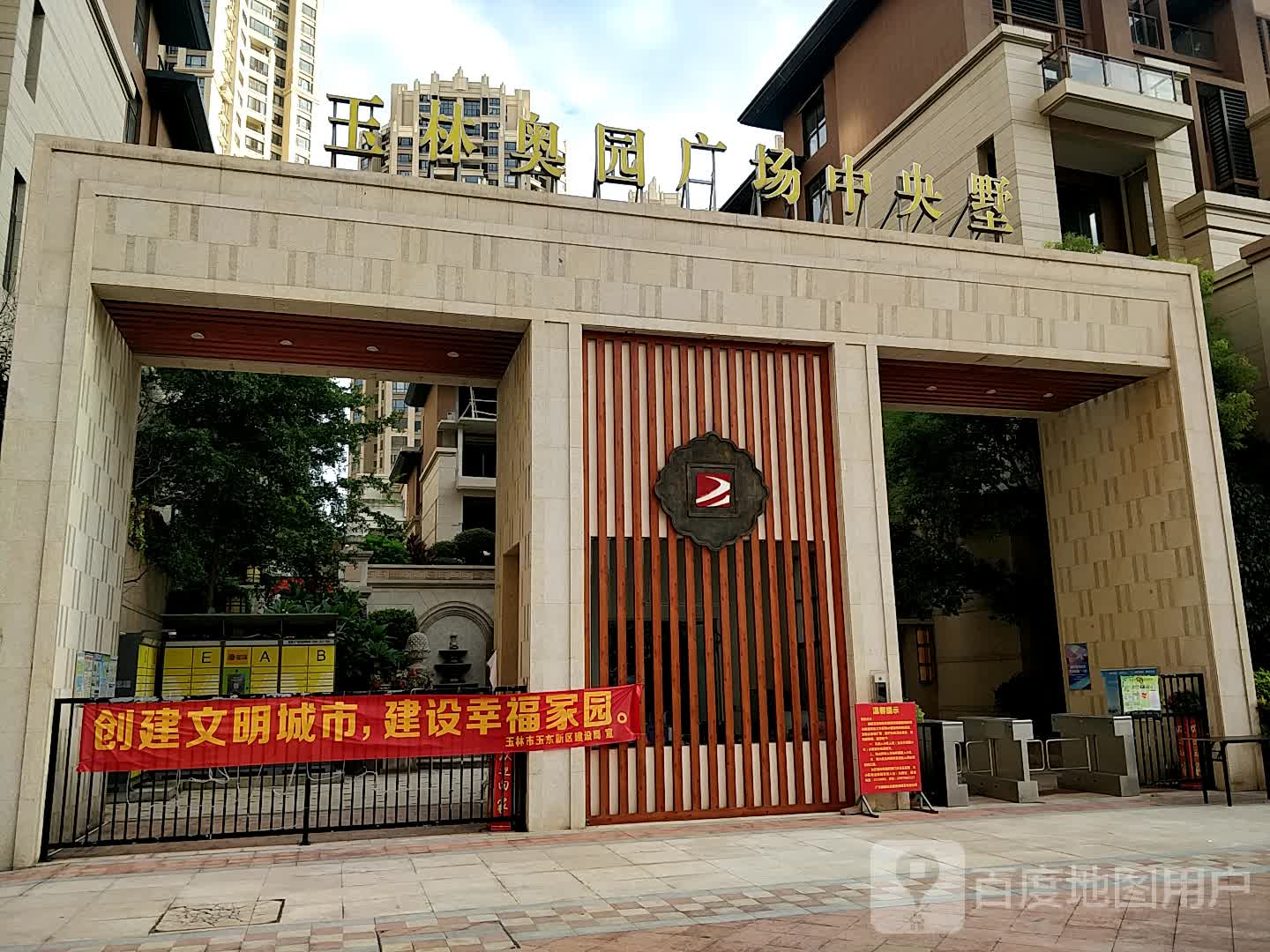 玉林奥园广场中央墅