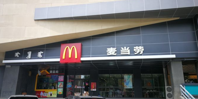 麥當勞(通遼金葉廣場餐廳)