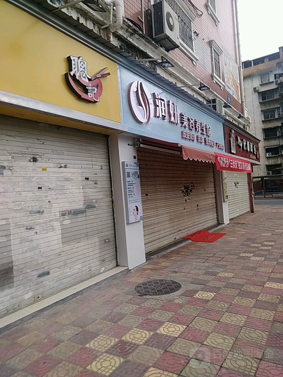 欣源酒业(常明路店)