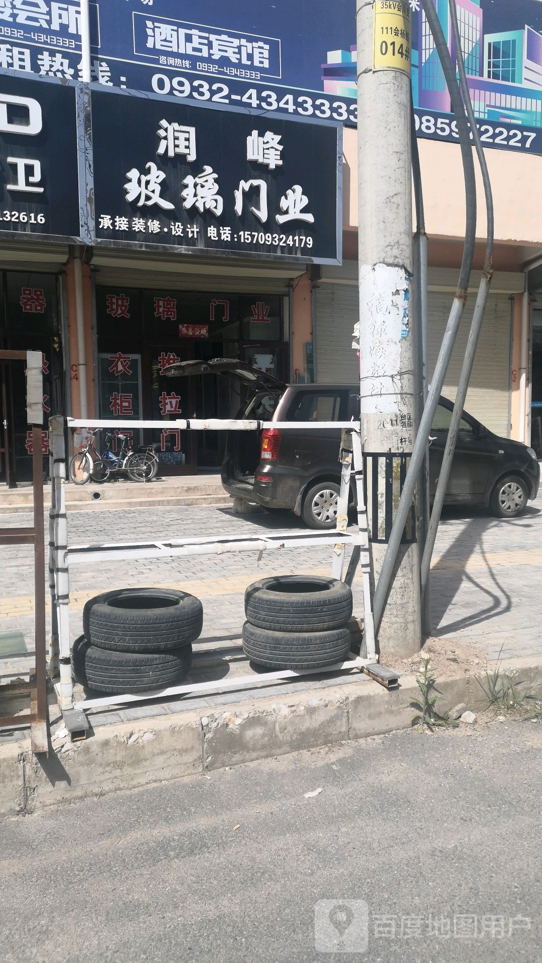 会川润峰玻璃门业灯具洁具