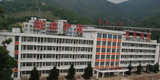 长乐区标签: 中学 教育培训  福建省成长乐第一中学共多少人浏览