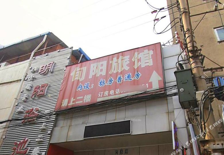 旬阳酒店图片