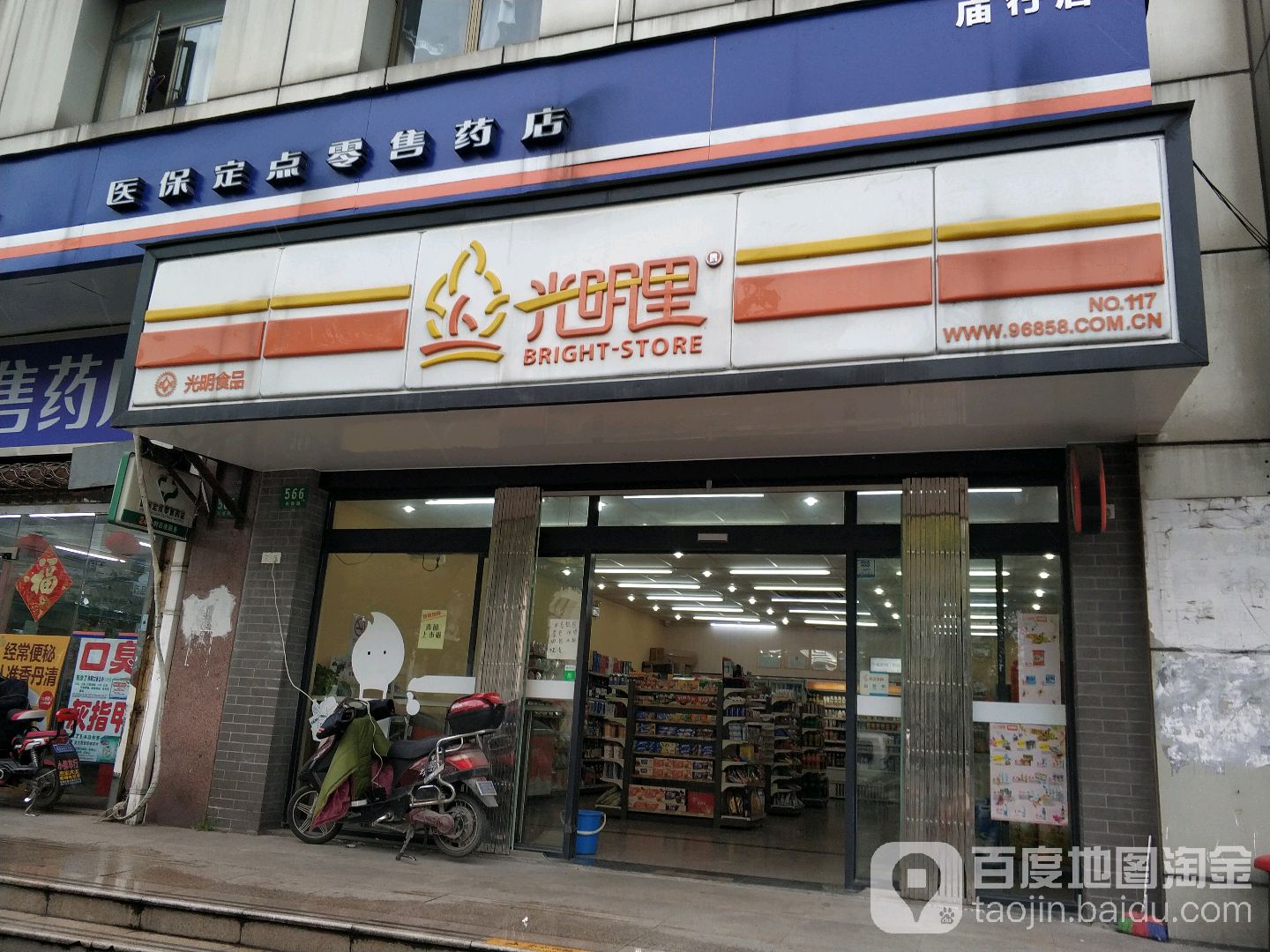 光明里(长临店)