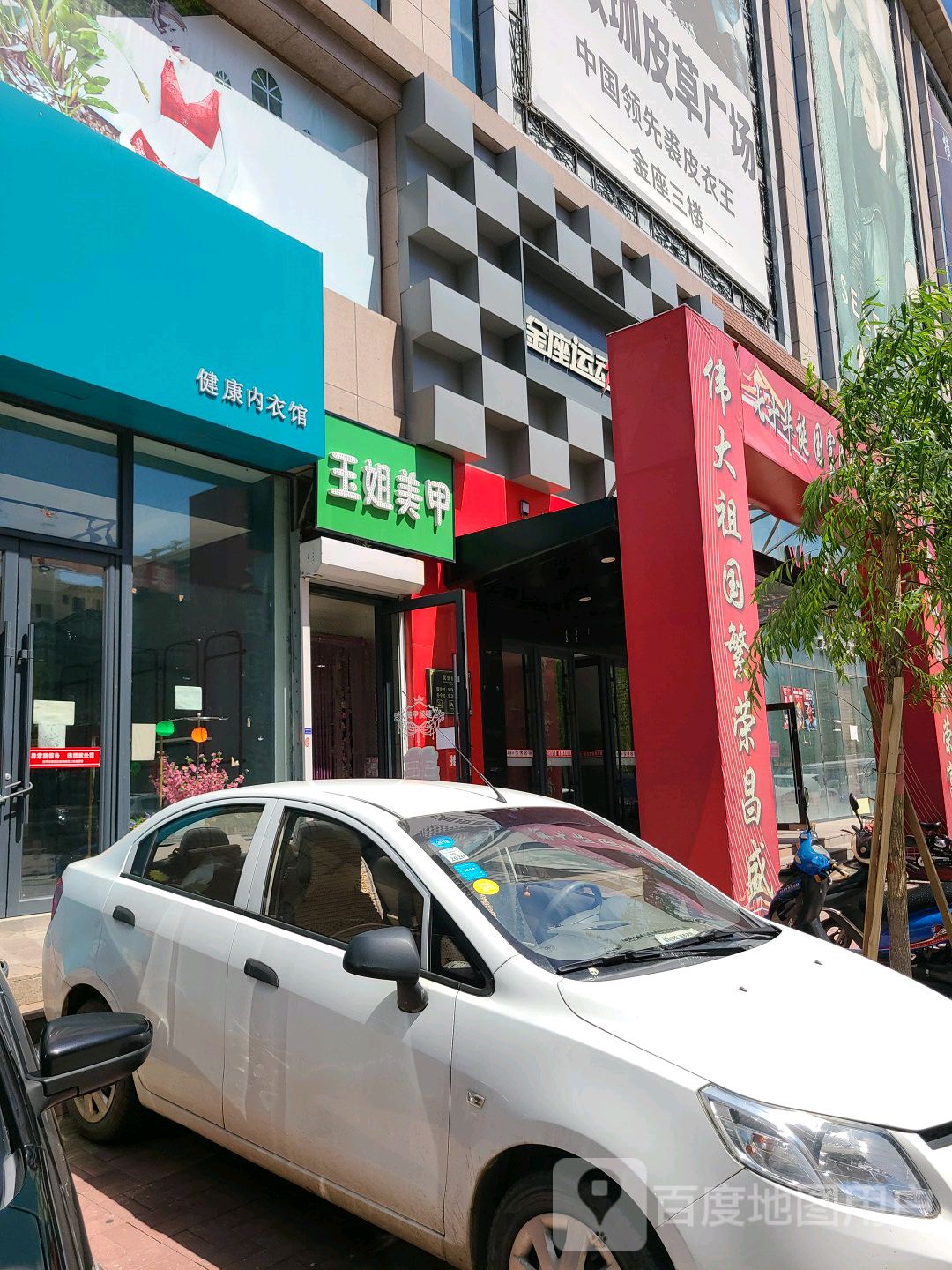 御姐美甲(碧欐印象城中央西路店)