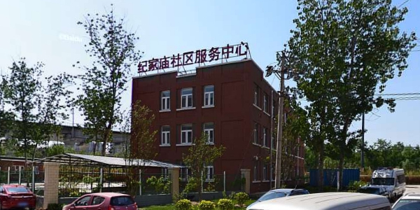 北京市丰台区纪通东路78号院