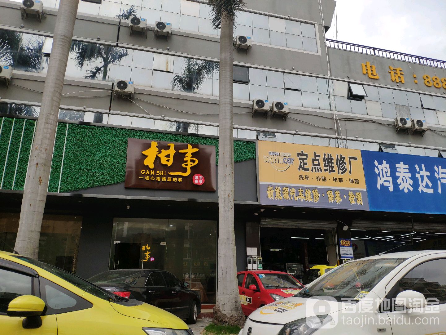 柑事陈皮茶叶