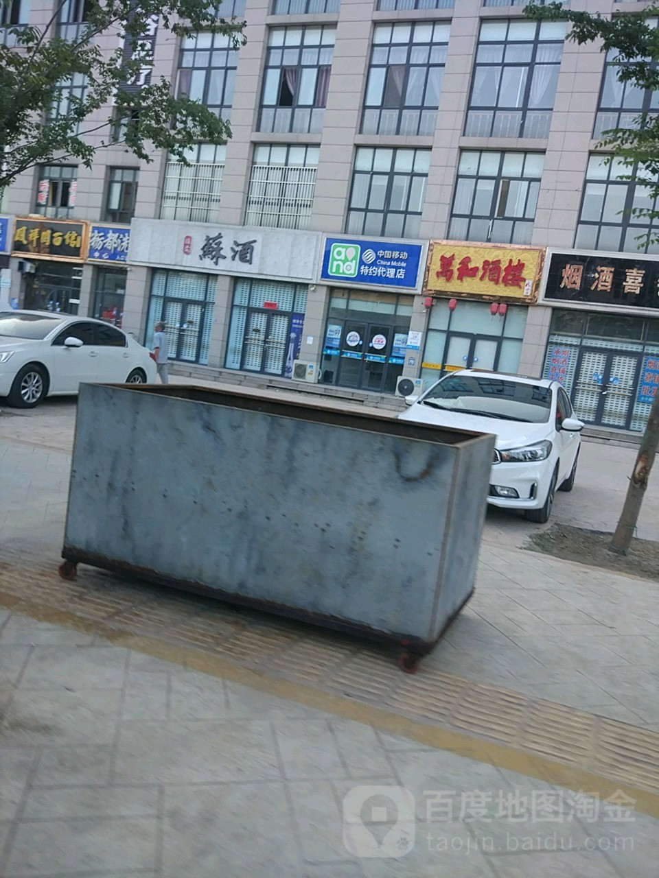 绵柔苏酒(衡山南路店)