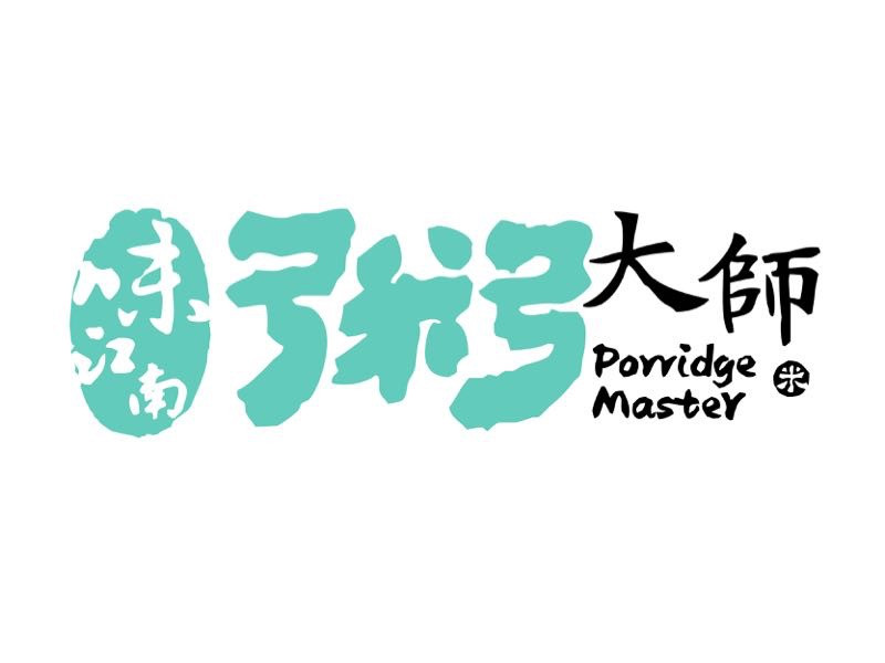 味之源粥大师(玫瑰花园店)