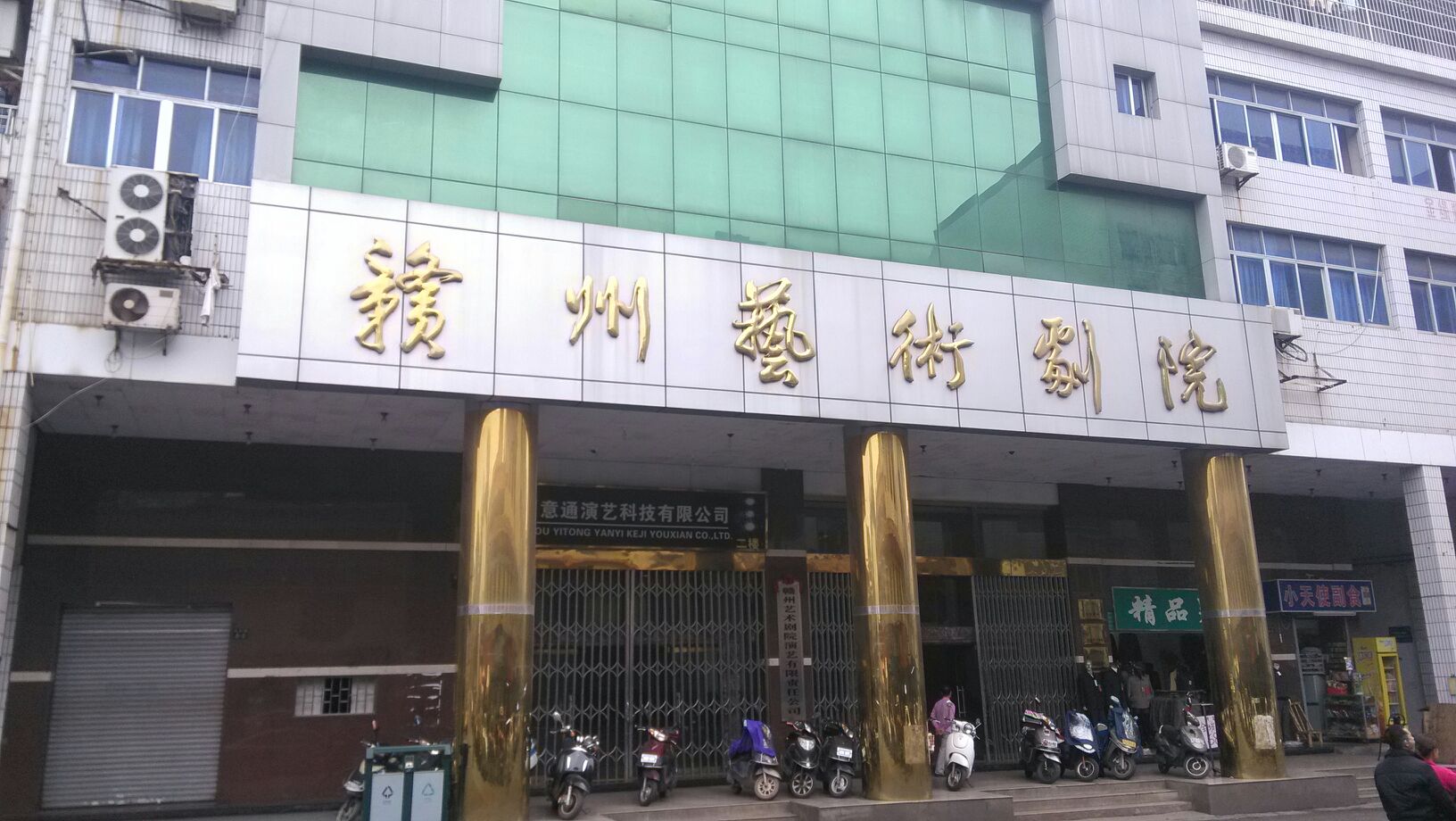 赣州艺术学院