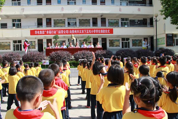 贵州省黔西南布依族苗族自治州兴义市下五屯镇中心小学(庄园路西)