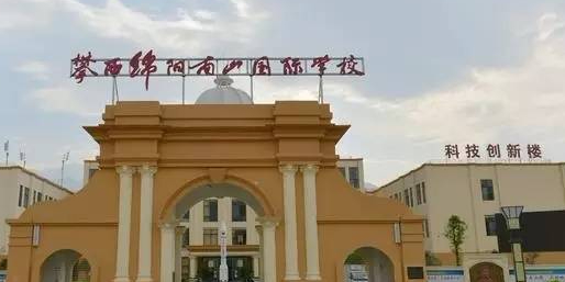 德厂闲南山实验学校