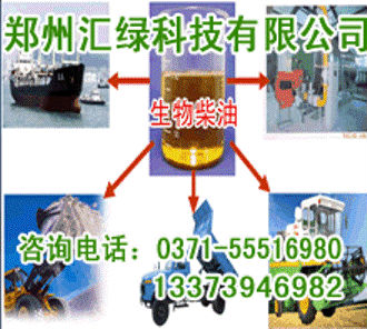 郑州汇绿科技有限公司