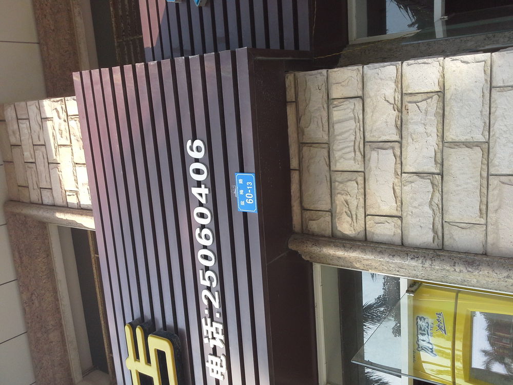 大沙五金店