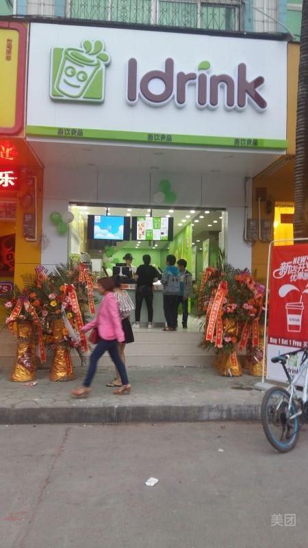 吾饮良品(广场一路店)