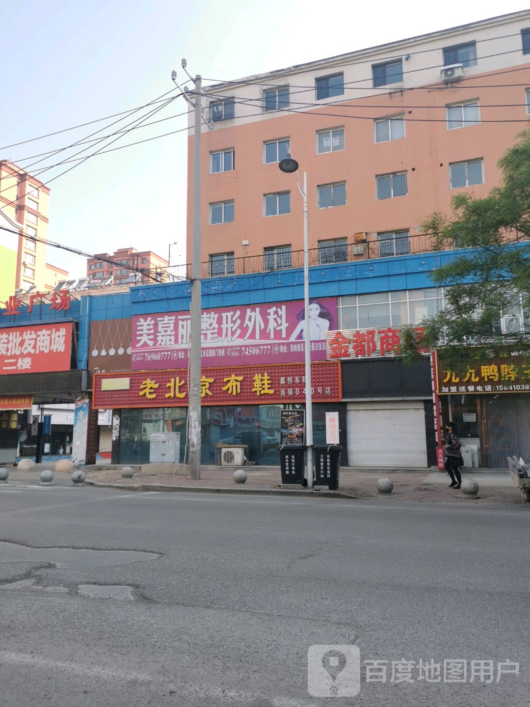 地址(位置,怎麼去,怎麼走): 鐵嶺市調兵山市站南路兩千平小區東側約