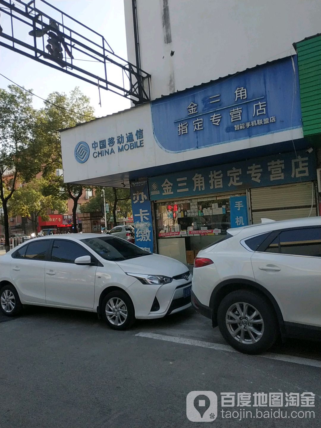 新乐指定专营店