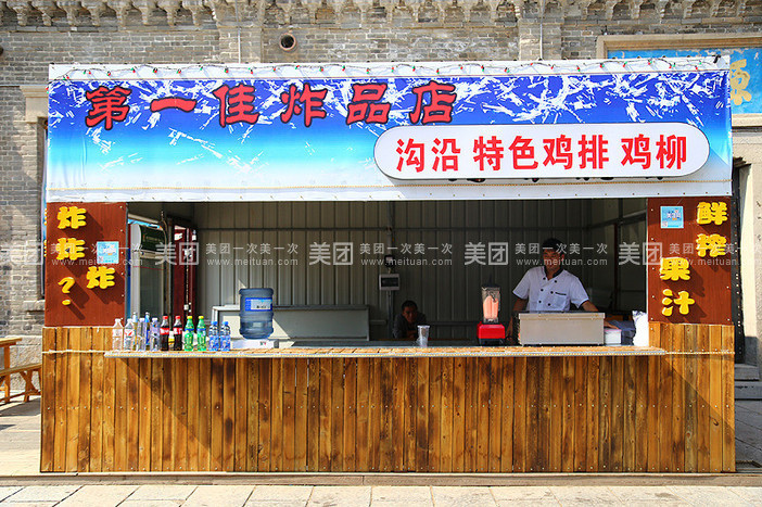 沟沿特色鸡排