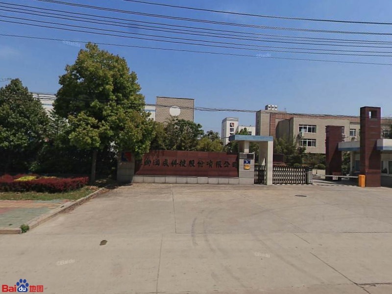淮南润成科技有限公司