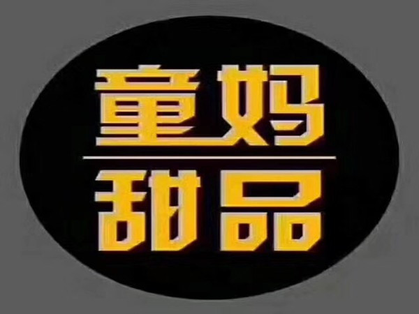 阿布到家(鞍山西路店)