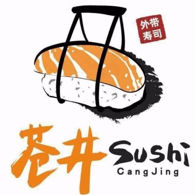 苍井外带寿司(东逸湾旗舰店)