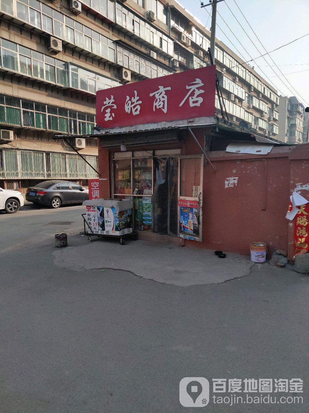 莹皓商店(梁府小区店)