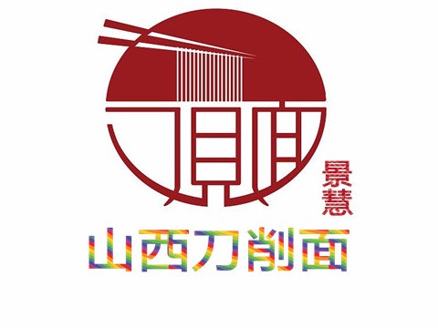 景慧山西刀削面