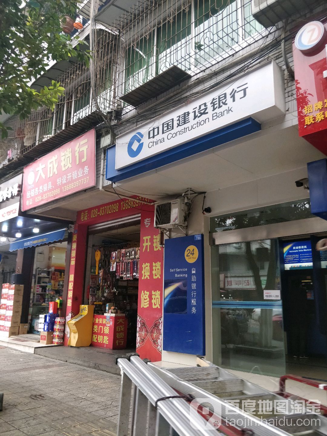 大成锁行