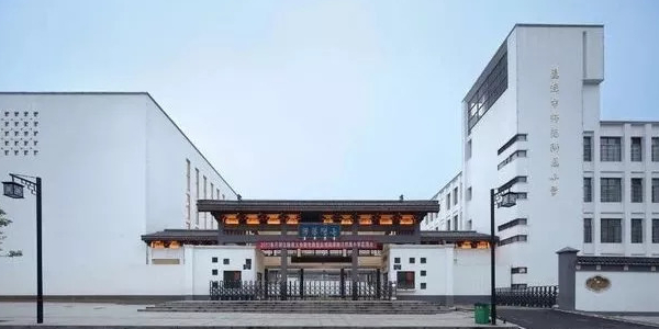 鹰潭市师范附属小学