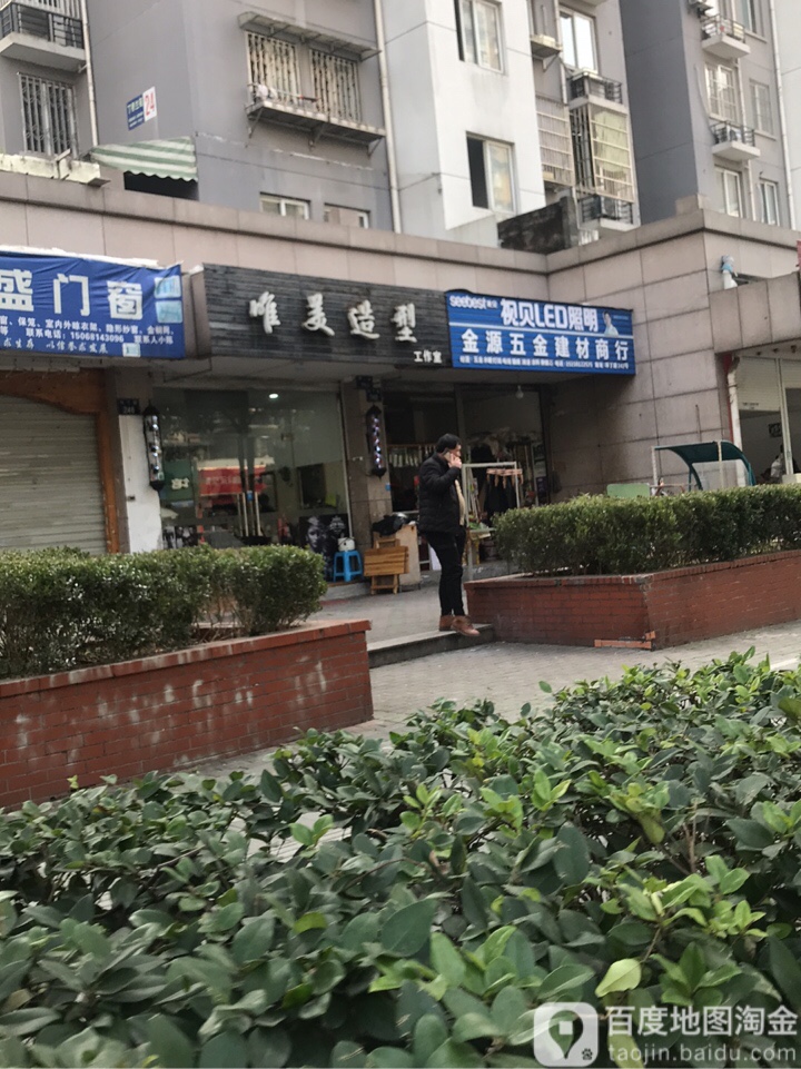 金源武清建材商行(丁桥兰苑店)