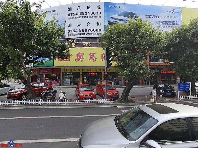 奥马眼(中山东店)