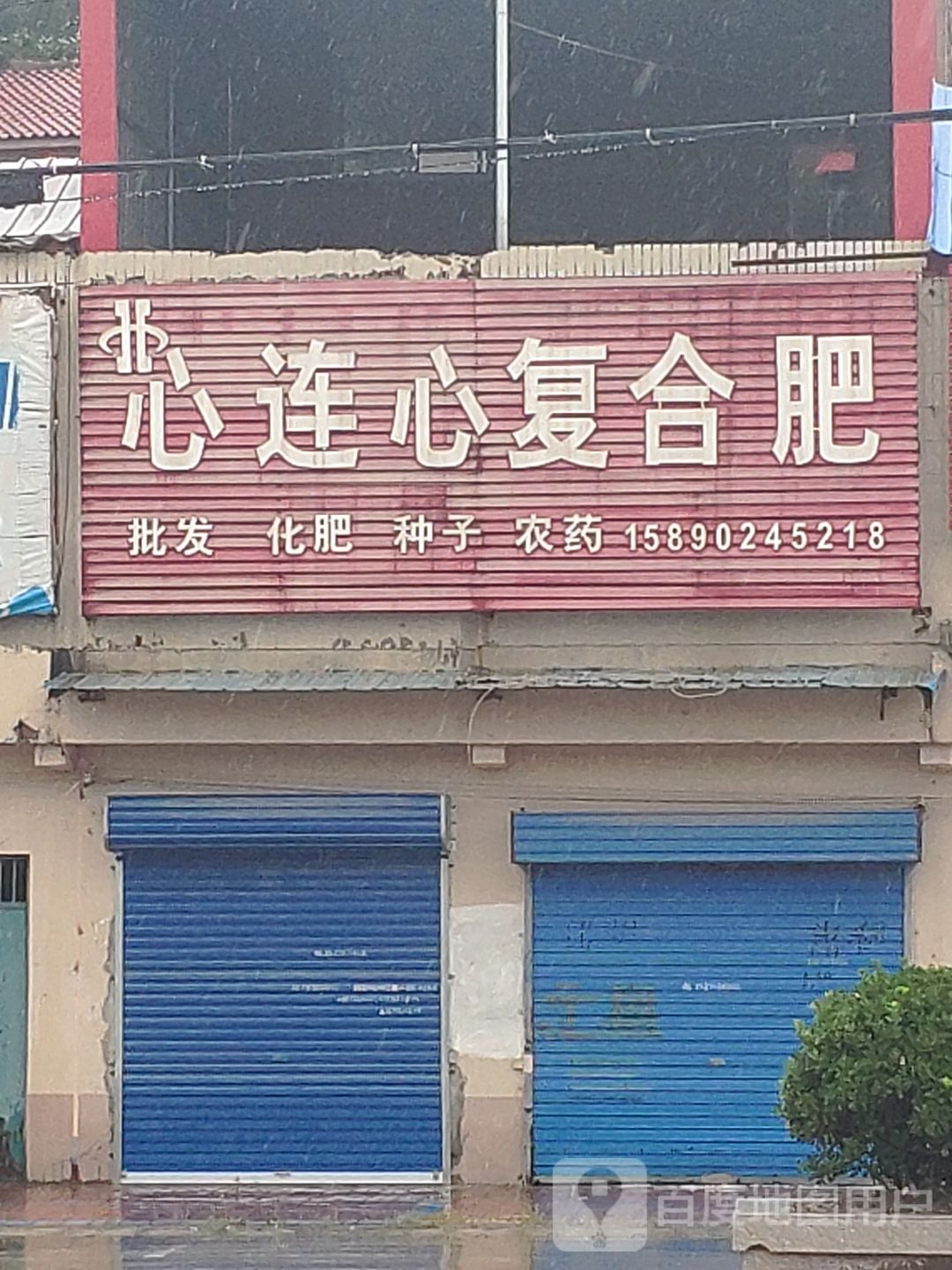 心连心复合肥logo图片