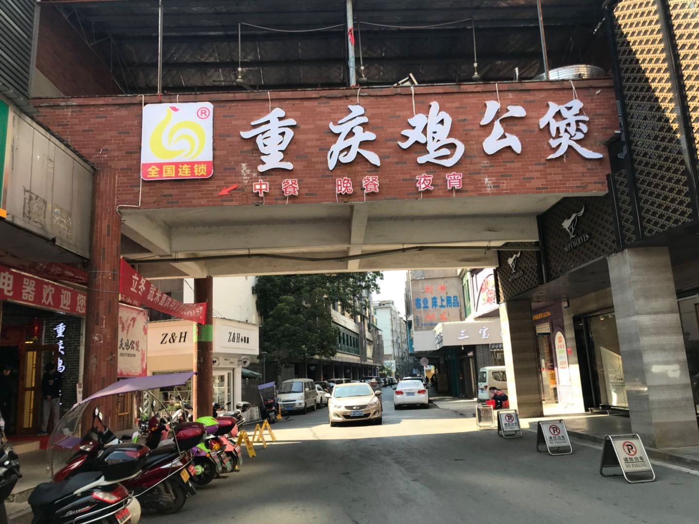 宋氏重庆鸡公煲(醴陵店)