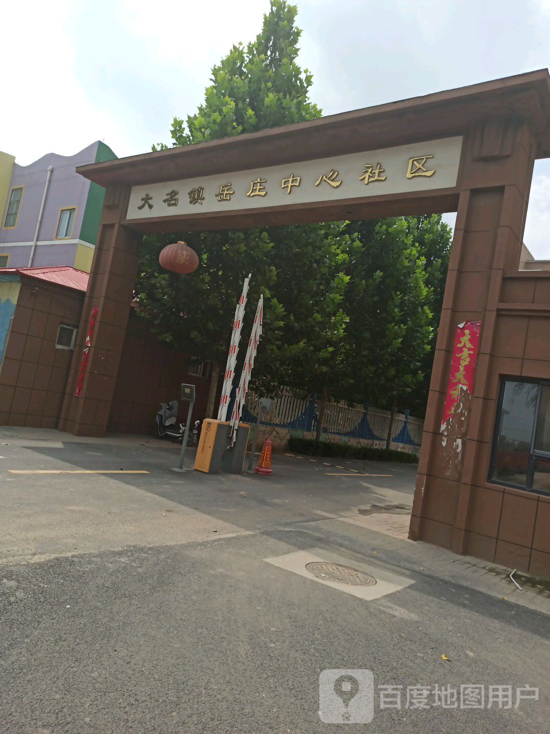 邯郸市大名县大名镇岳庄小学南侧约280米