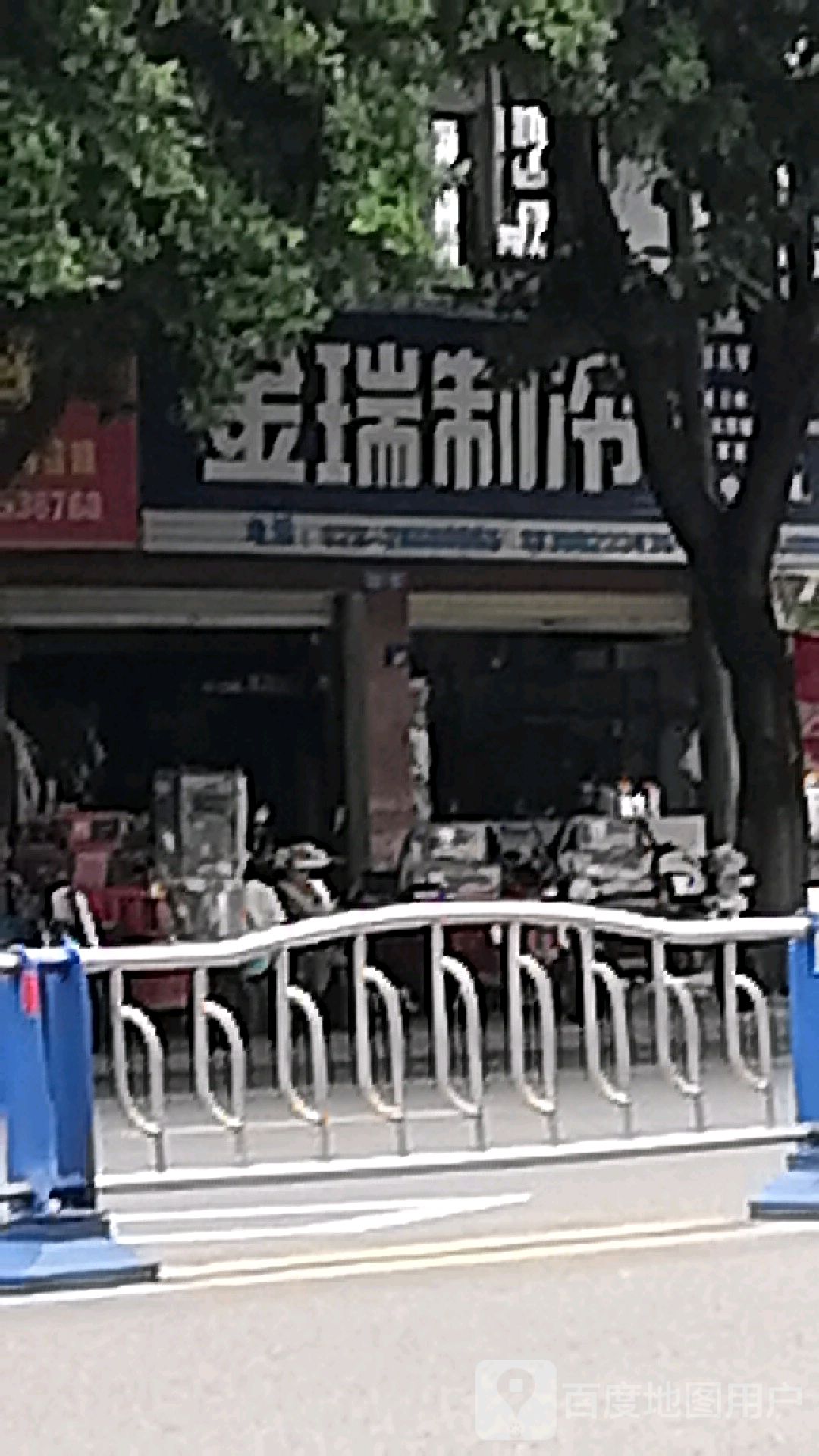 金瑞新旧空调共享仓储批发中心