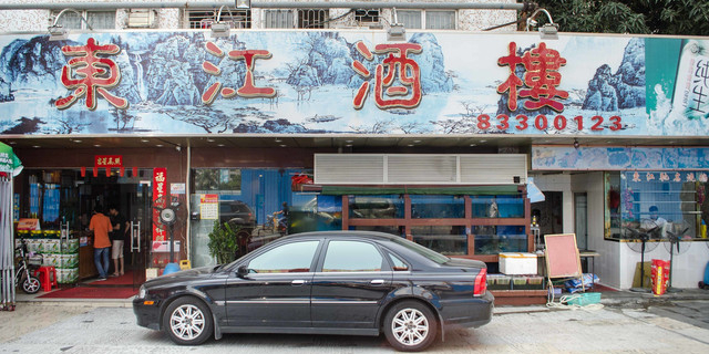 东江酒楼(下沙店)