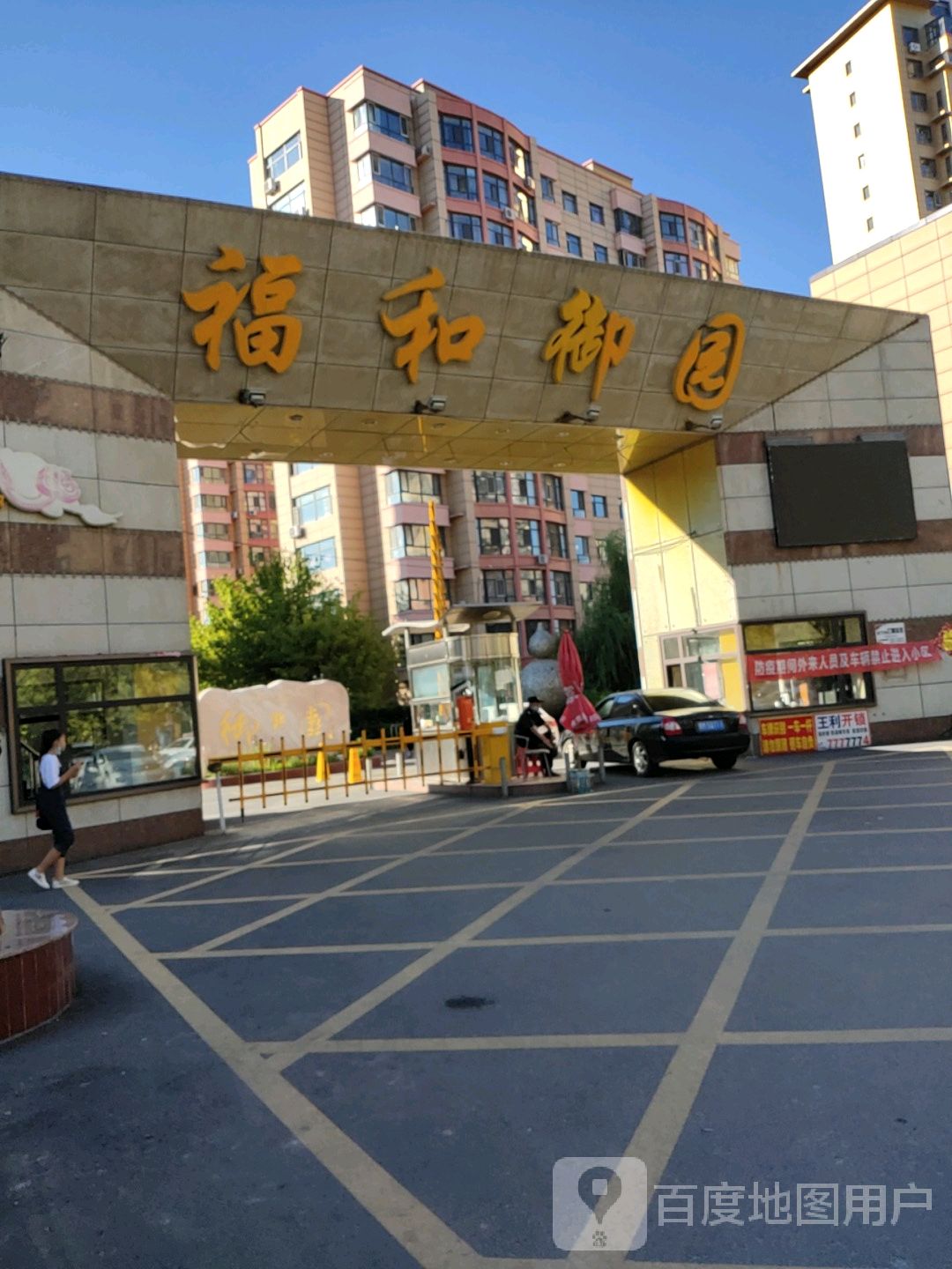 肇东市 >> 住房标签: 小区房地产住宅区 道福和御园共多少人浏览