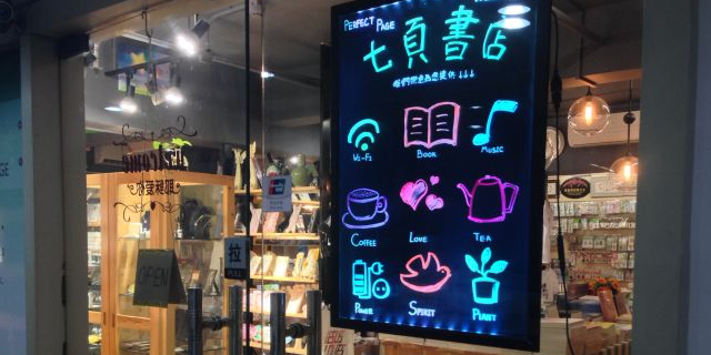 光州天河区七页书店