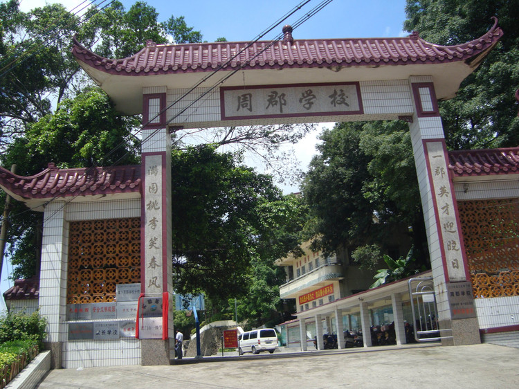 广东省江门市蓬江区棠下镇周郡村