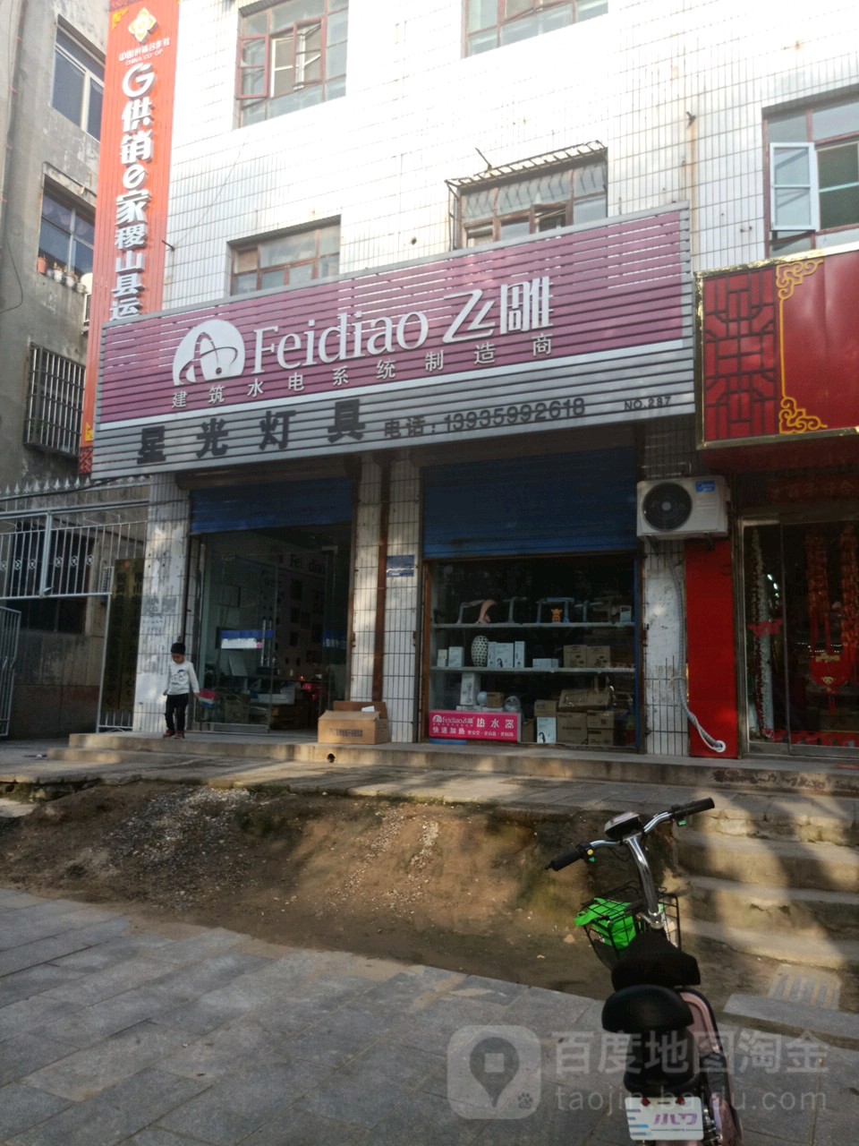 星光灯具