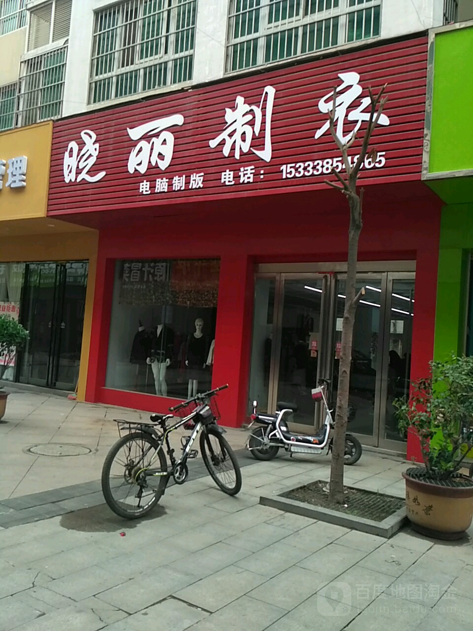 悦俪派晓丽私人订制