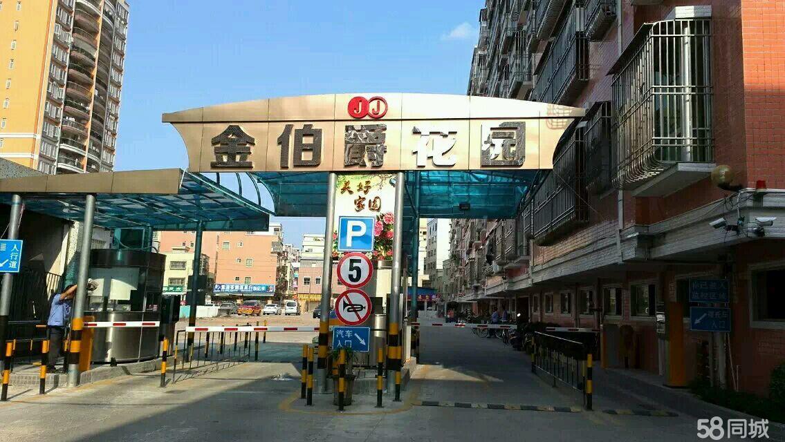 金伯爵花园