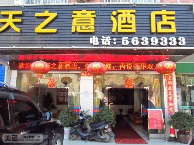 桂林天之意商务酒店(广西师范大学育才店)