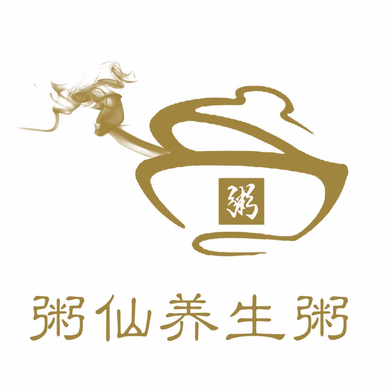 粥仙养生粥粥魔店(北大街店)