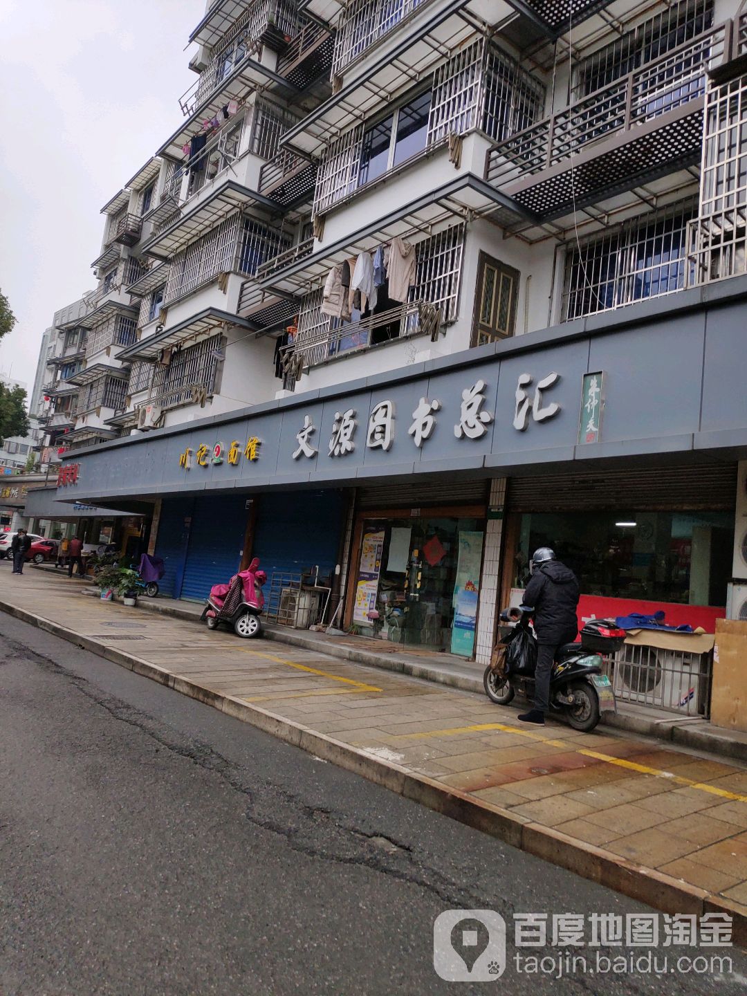 文源图书总汇