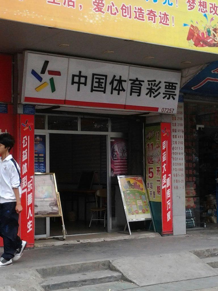 湛江市麻章农机具商店