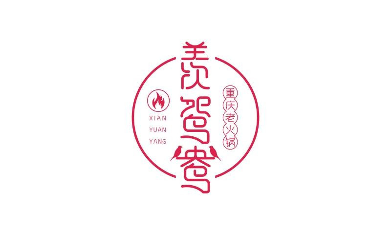没什么·两样重庆老火锅(达明路店)