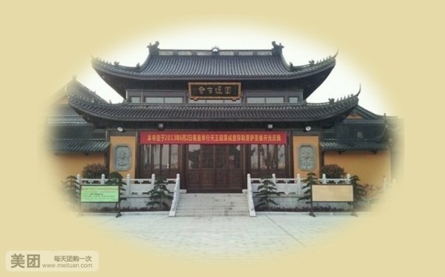圆通古寺