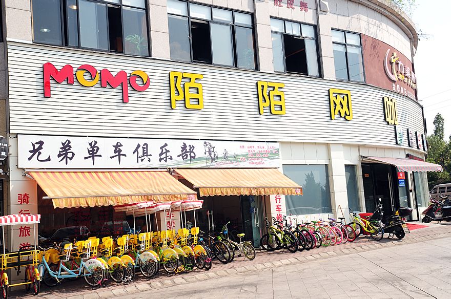 摸摸网咖(和信路店)