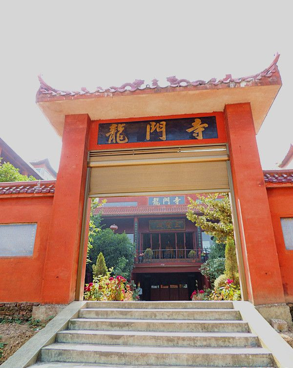 龙门寺